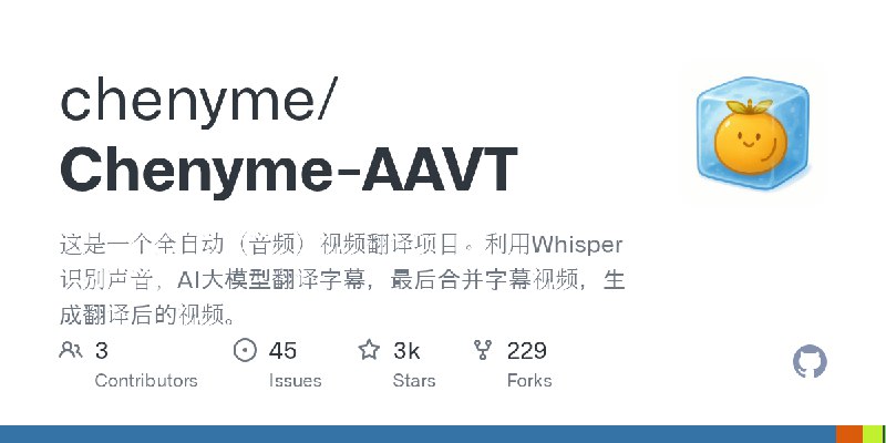 GitHub - chenyme/Chenyme-AAVT: 这是一个全自动（音频）视频翻译项目。利用Whisper识别声音，AI大模型翻译字幕，最后合并字幕视频，生成翻译后的视频。