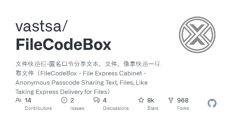 GitHub - vastsa/FileCodeBox: 文件快递柜-匿名口令分享文本，文件，像拿快递一样取文件（FileCodeBox - File Express Cabinet - Anonymous Passcode Sharing Text,…