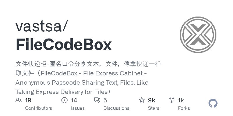 GitHub - vastsa/FileCodeBox: 文件快递柜-匿名口令分享文本，文件，像拿快递一样取文件（FileCodeBox - File Express Cabinet - Anonymous Passcode Sharing Text,…