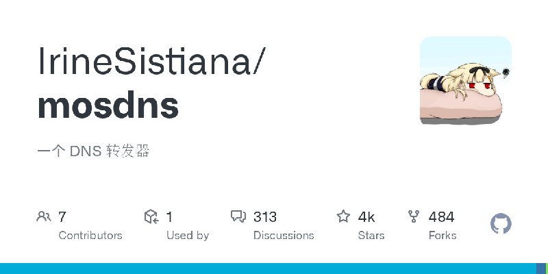 GitHub - IrineSistiana/mosdns: 一个 DNS 转发器