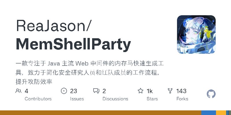 GitHub - ReaJason/MemShellParty: 一款专注于 Java 主流 Web 中间件的内存马快速生成工具，致力于简化安全研究人员和红队成员的工作流程，提升攻防效率
