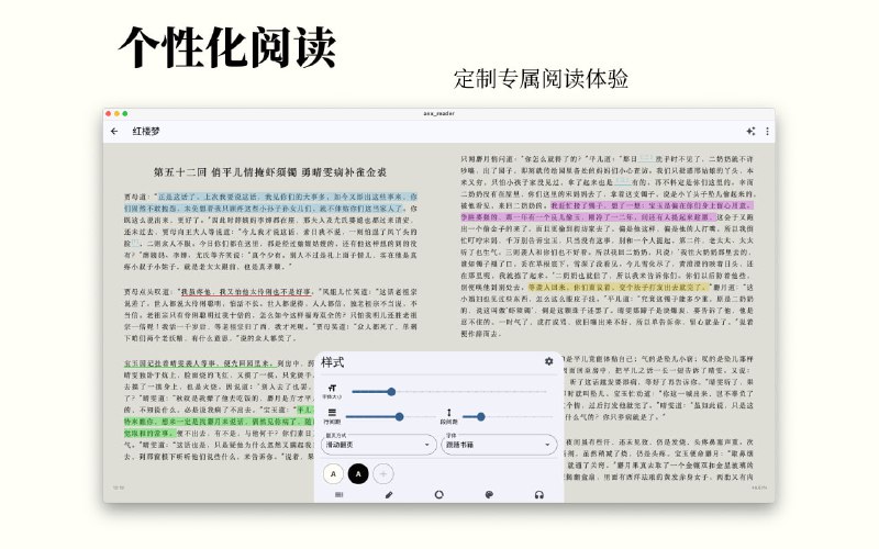 Anx Reader - 让阅读更专注Anx Reader，一款为热爱阅读的你精心打造的电子书阅读器