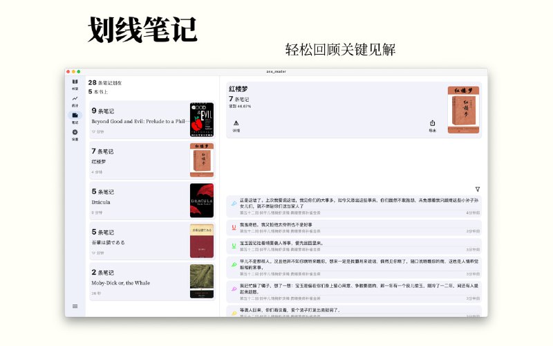 Anx Reader - 让阅读更专注Anx Reader，一款为热爱阅读的你精心打造的电子书阅读器