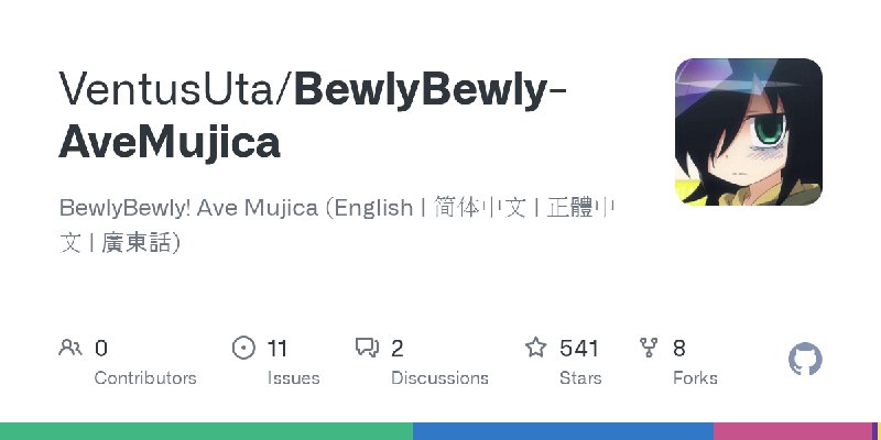 GitHub - VentusUta/BewlyBewly-AveMujica: BewlyBewly! Ave Mujica (English | 简体中文 | 正體中文 | 廣東話)