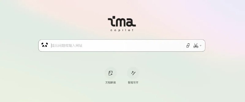 腾讯官方公众号今日宣布，旗下 AI 智能工作台 ima 现已正式上线，其除了能完成其余大模型 AI 问答产品的功能（问答、创作文字、生成图片等）以外，还打通了微信公众号文章的生态，整个公众号世界里的知识都可为用户所用