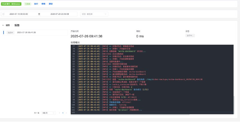 Docker容器备份和恢复工具一个功能完整的Docker容器备份和恢复解决方案，专为Linux系统设计，能够自动识别并备份Docker容器的完整配置、挂载点和数据卷，支持在新服务器上一键恢复
