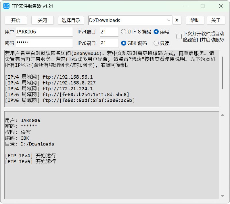 FTP文件服务器一键开启FTP文件服务器，方便其他设备通过网络传输、管理文件，支持IPv4/IPv6、多用户、FTPS
